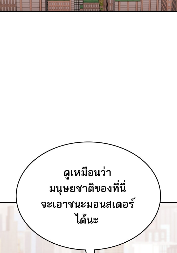 ยอดคนเลเวลทะลุ - หน้า 84