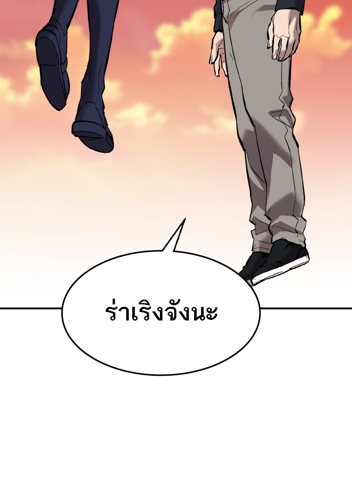 ยอดคนเลเวลทะลุ - หน้า 92