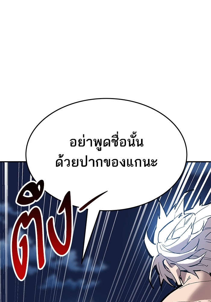 ยอดคนเลเวลทะลุ - หน้า 147