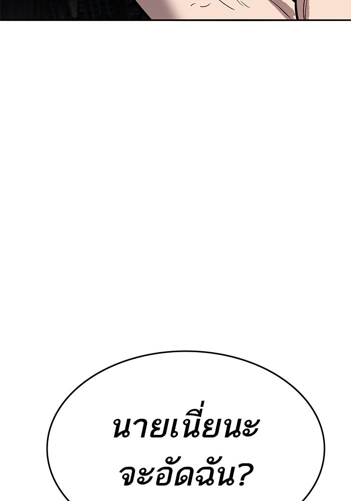 ยอดคนเลเวลทะลุ - หน้า 175