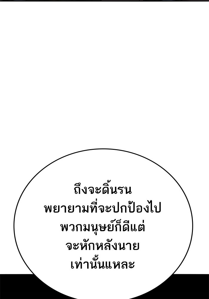ยอดคนเลเวลทะลุ - หน้า 32
