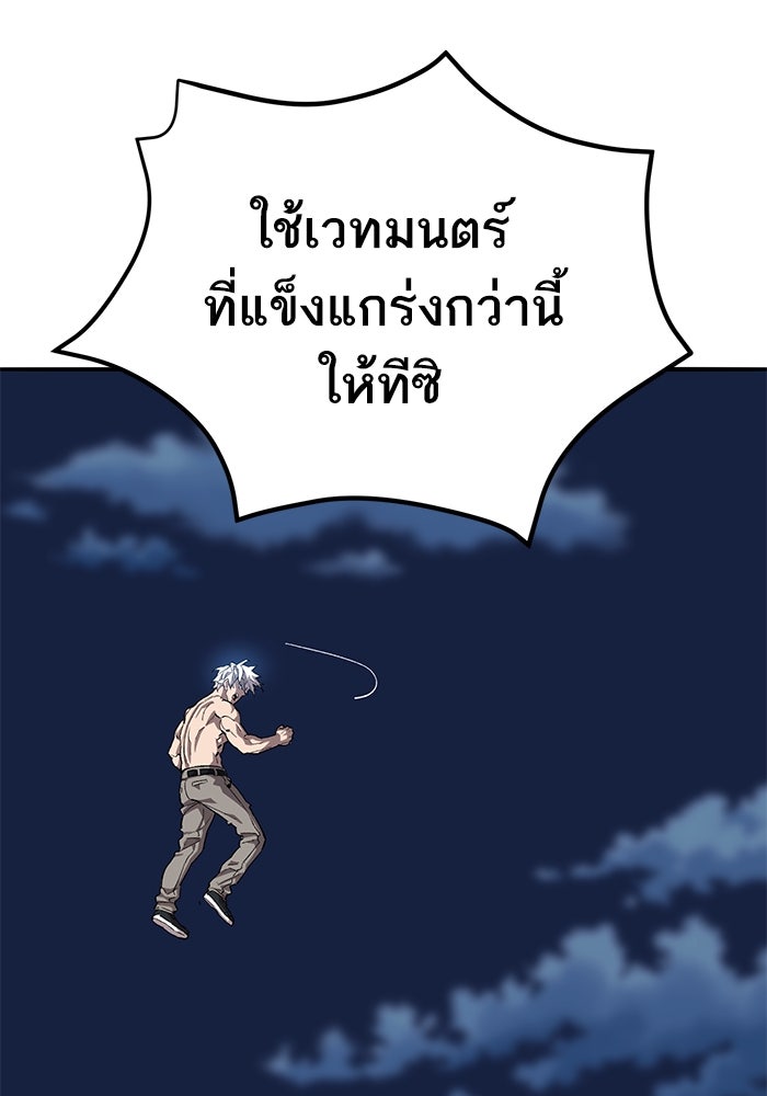 ยอดคนเลเวลทะลุ - หน้า 53