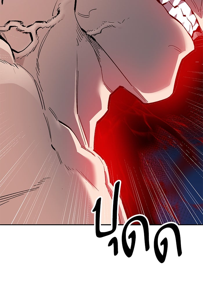 ยอดคนเลเวลทะลุ - หน้า 69