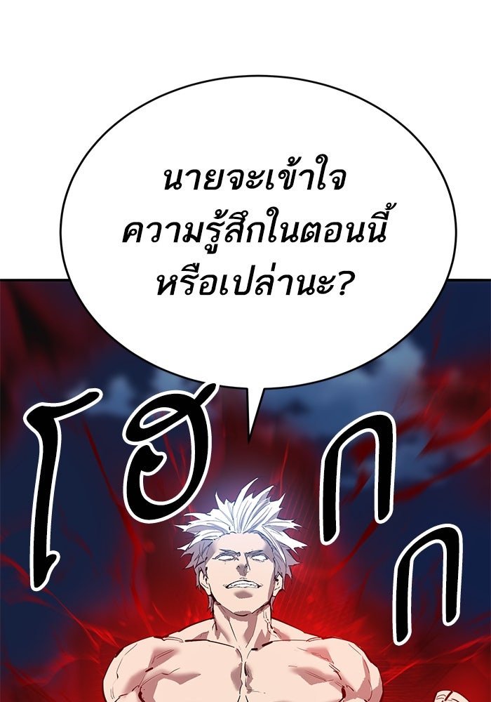 ยอดคนเลเวลทะลุ - หน้า 70