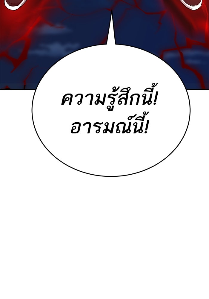 ยอดคนเลเวลทะลุ - หน้า 72