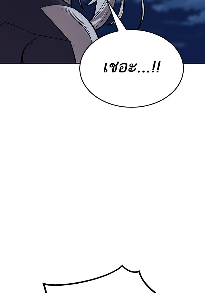 ยอดคนเลเวลทะลุ - หน้า 154
