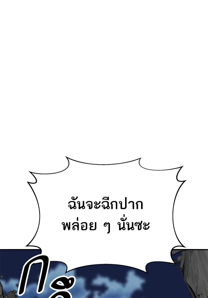 ยอดคนเลเวลทะลุ - หน้า 16