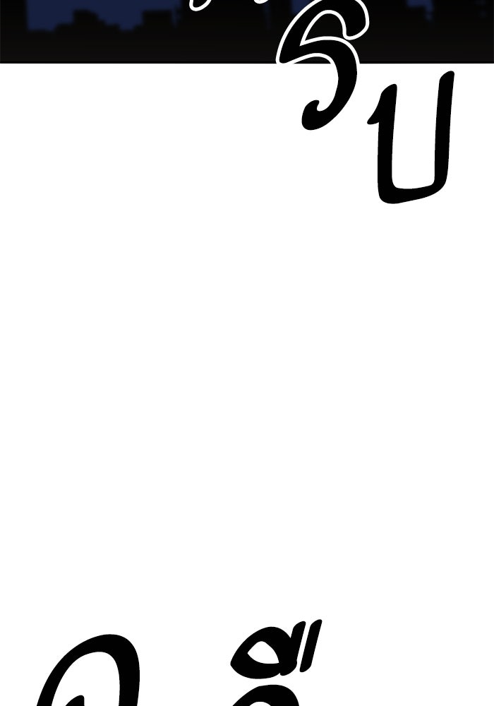 ยอดคนเลเวลทะลุ - หน้า 19