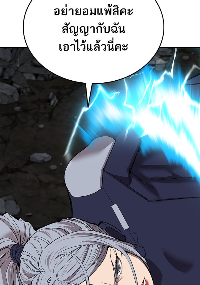 ยอดคนเลเวลทะลุ - หน้า 192
