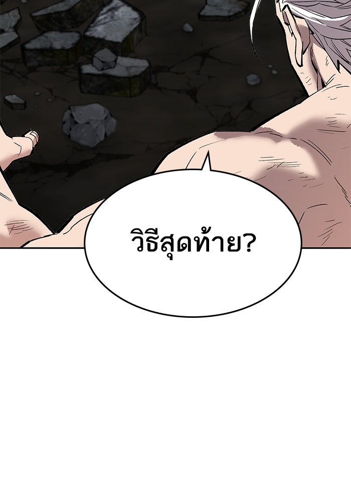 ยอดคนเลเวลทะลุ - หน้า 199