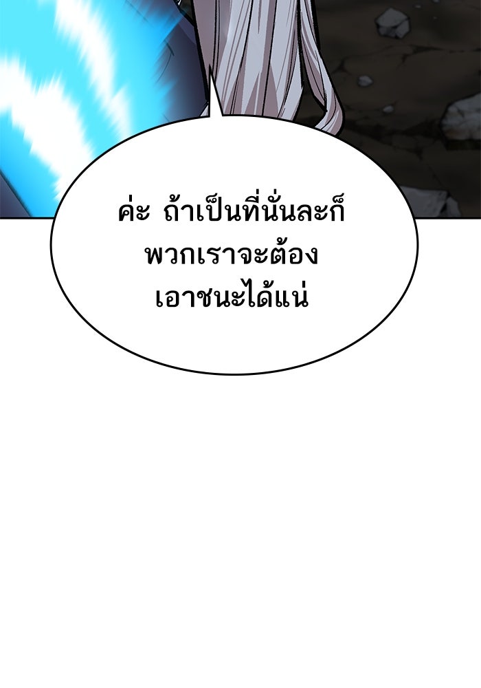 ยอดคนเลเวลทะลุ - หน้า 205
