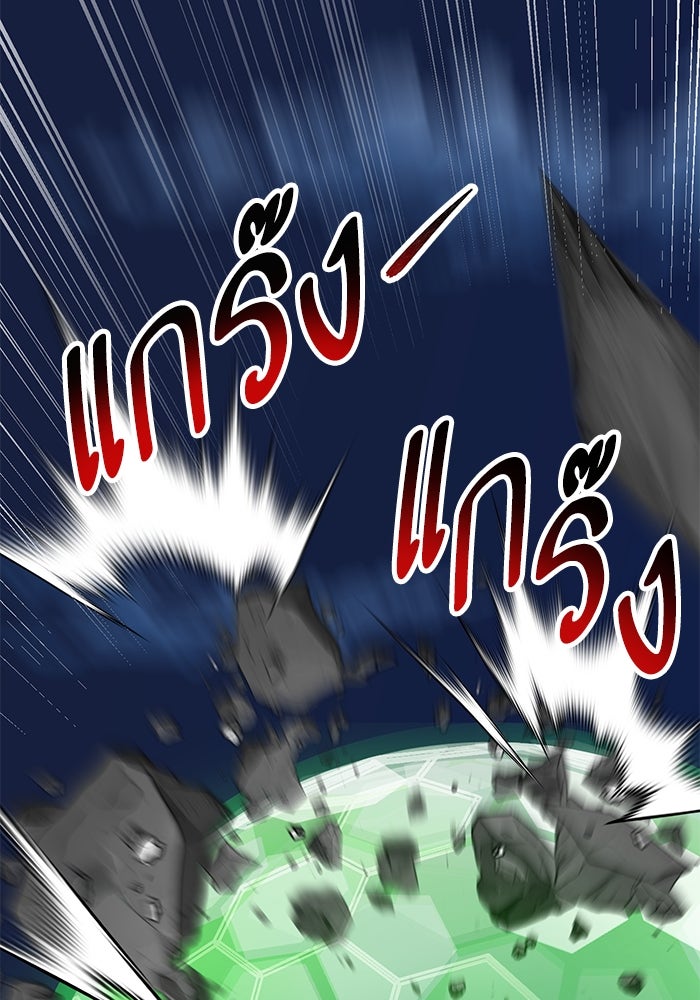ยอดคนเลเวลทะลุ - หน้า 23