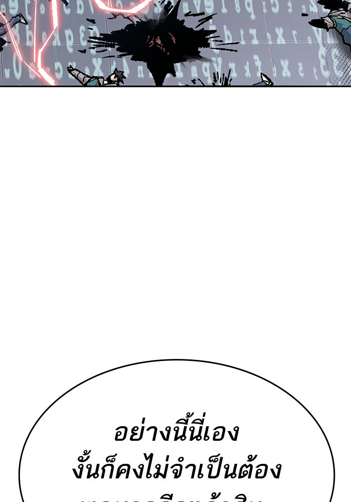 ยอดคนเลเวลทะลุ - หน้า 249