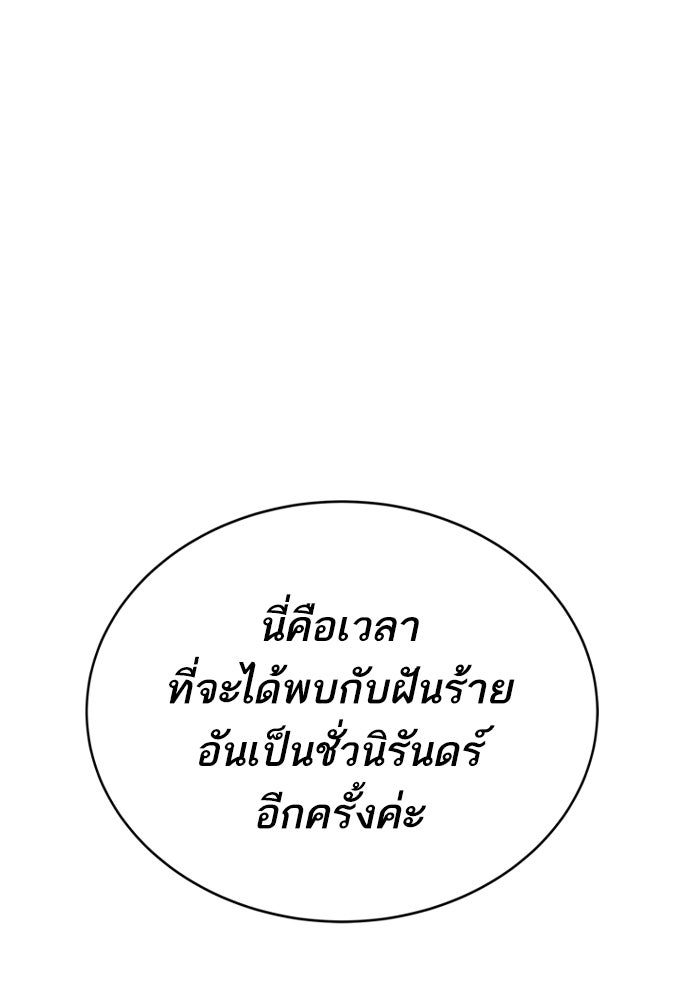 ยอดคนเลเวลทะลุ - หน้า 264