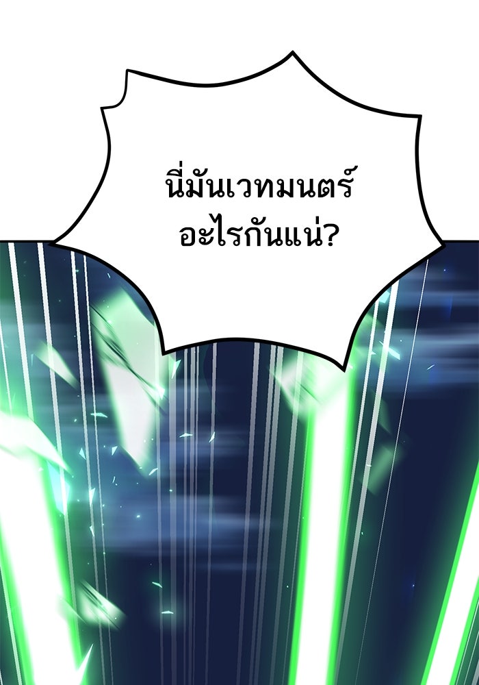 ยอดคนเลเวลทะลุ - หน้า 60