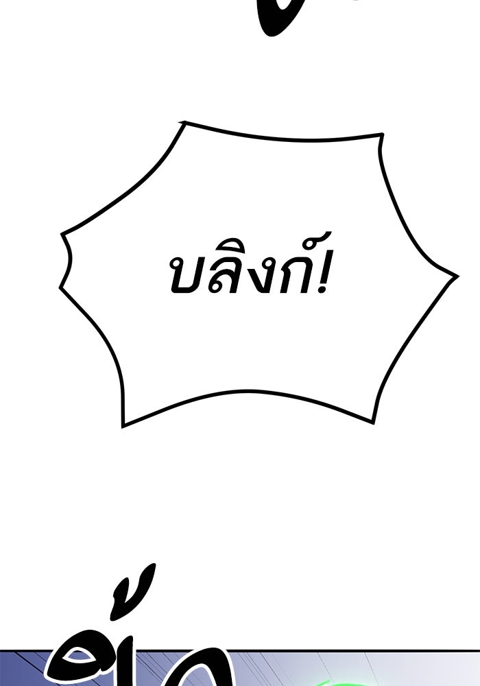 ยอดคนเลเวลทะลุ - หน้า 65