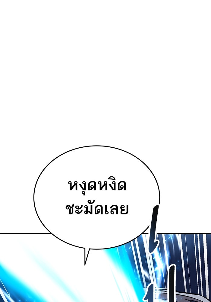 ยอดคนเลเวลทะลุ - หน้า 8