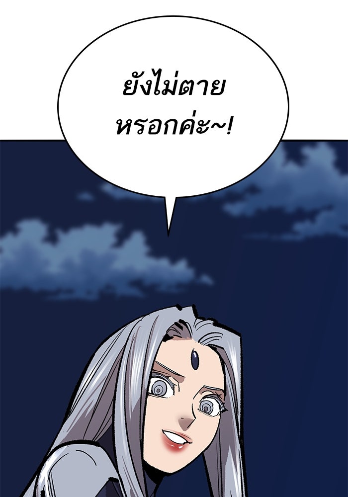 ยอดคนเลเวลทะลุ - หน้า 80