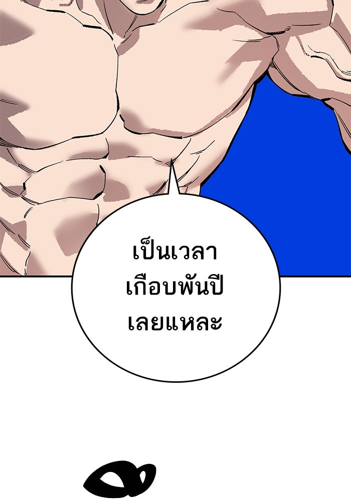 ยอดคนเลเวลทะลุ - หน้า 147
