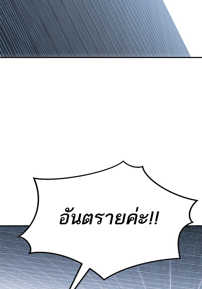 ยอดคนเลเวลทะลุ - หน้า 152
