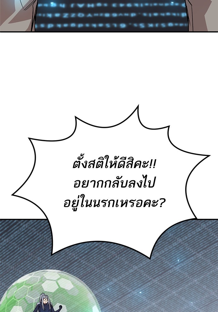 ยอดคนเลเวลทะลุ - หน้า 192