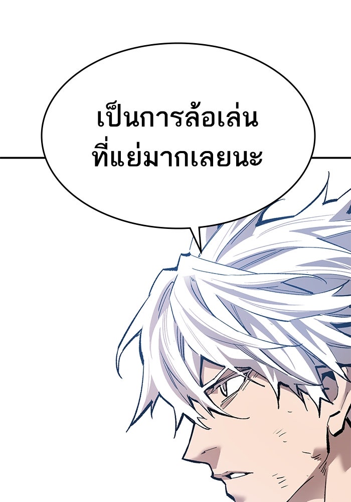 ยอดคนเลเวลทะลุ - หน้า 22