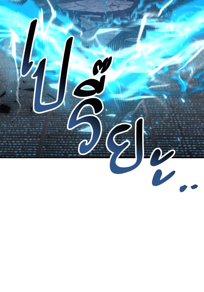 ยอดคนเลเวลทะลุ - หน้า 262