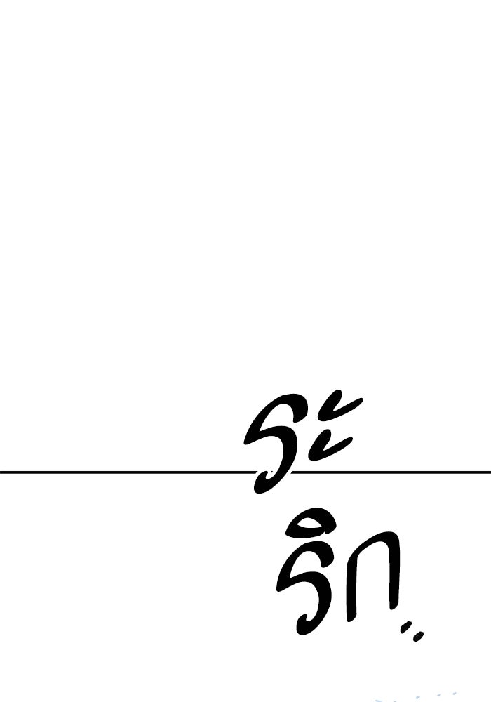 ยอดคนเลเวลทะลุ - หน้า 33