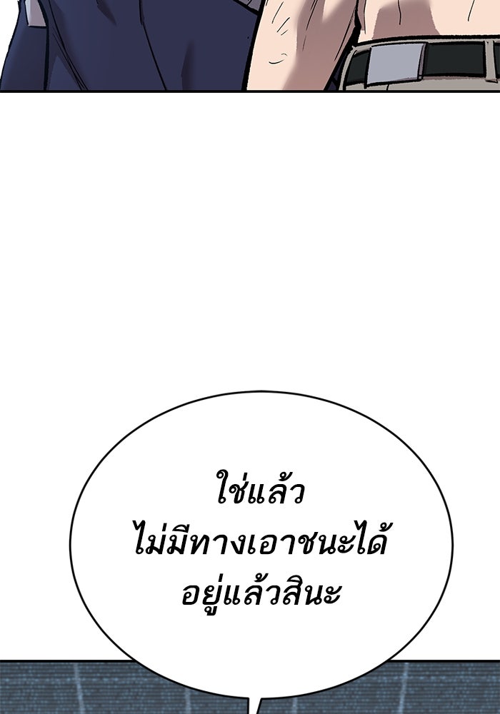 ยอดคนเลเวลทะลุ - หน้า 37