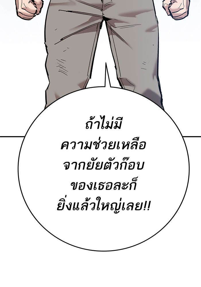 ยอดคนเลเวลทะลุ - หน้า 39