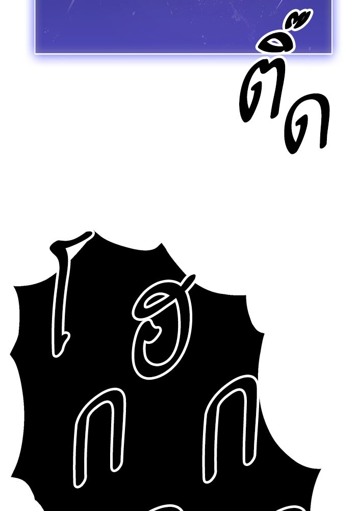 ยอดคนเลเวลทะลุ - หน้า 6