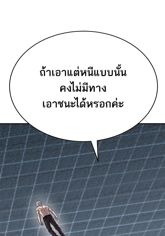 ยอดคนเลเวลทะลุ - หน้า 71