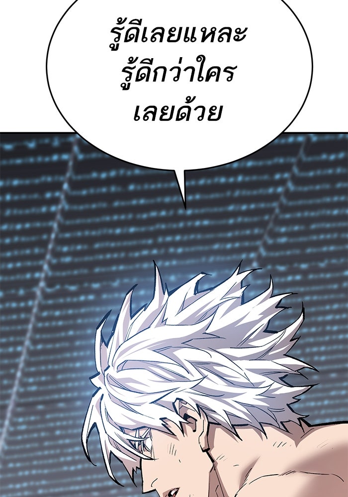 ยอดคนเลเวลทะลุ - หน้า 74