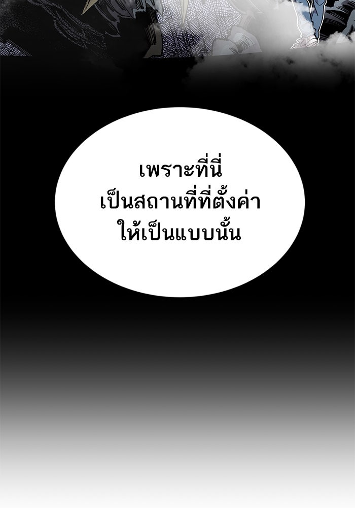 ยอดคนเลเวลทะลุ - หน้า 80