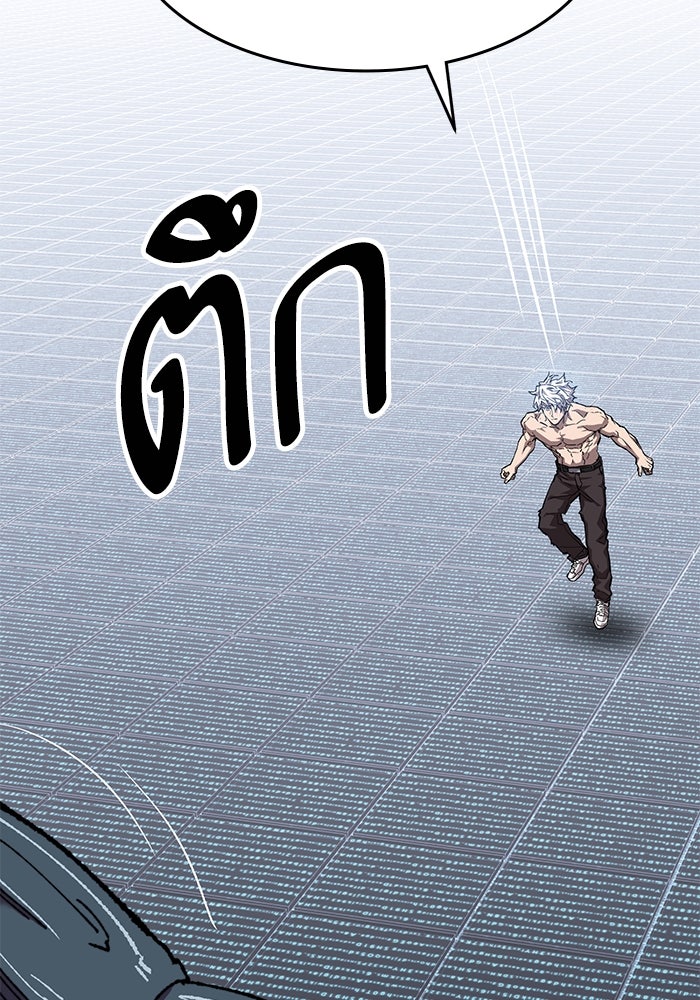 ยอดคนเลเวลทะลุ - หน้า 84