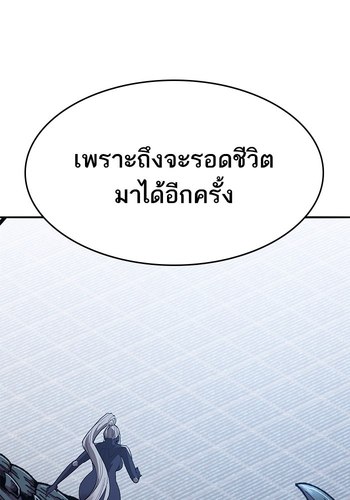ยอดคนเลเวลทะลุ - หน้า 134