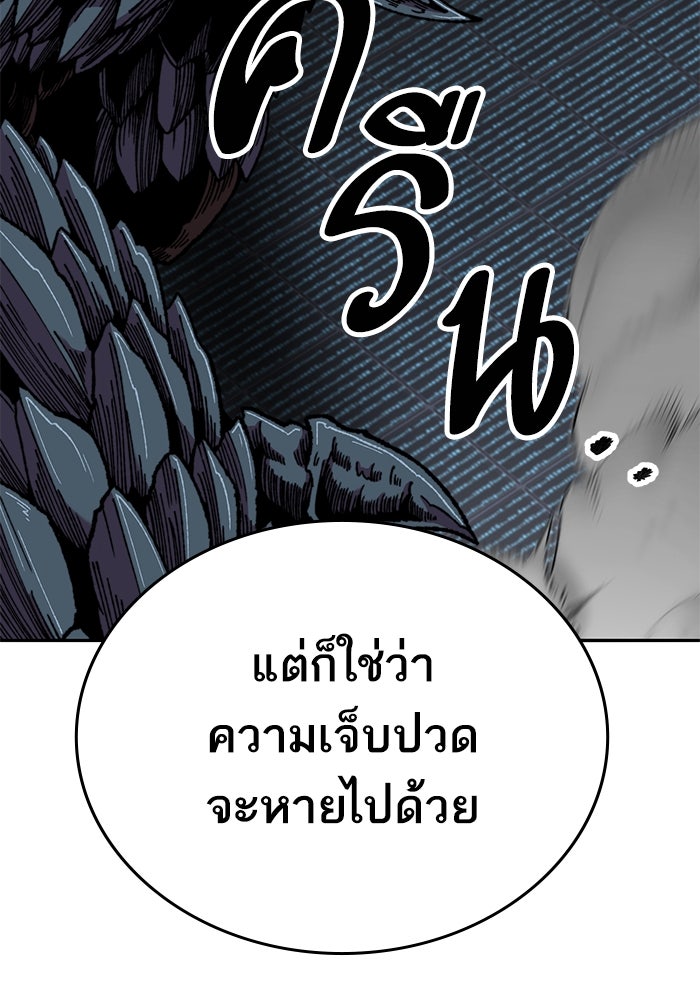 ยอดคนเลเวลทะลุ - หน้า 136