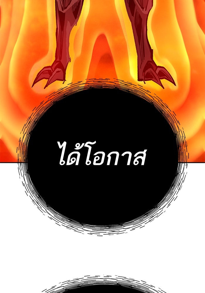 ยอดคนเลเวลทะลุ - หน้า 151
