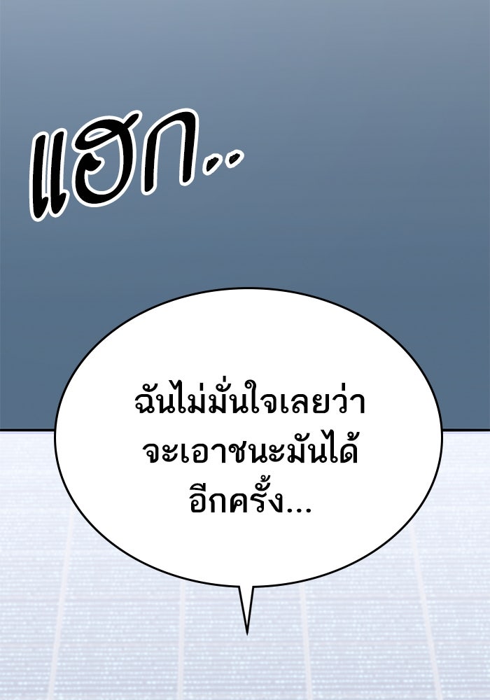 ยอดคนเลเวลทะลุ - หน้า 157