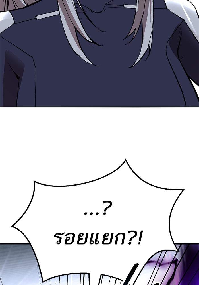 ยอดคนเลเวลทะลุ - หน้า 165
