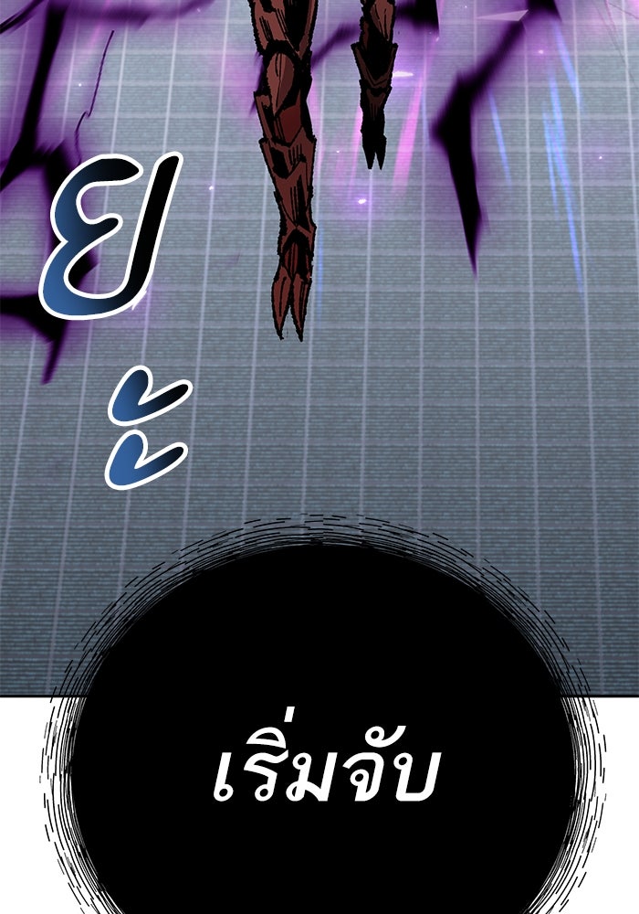 ยอดคนเลเวลทะลุ - หน้า 172