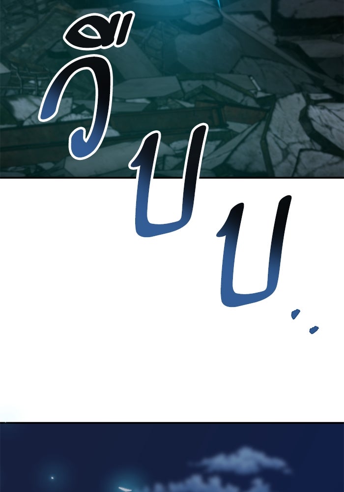 ยอดคนเลเวลทะลุ - หน้า 19