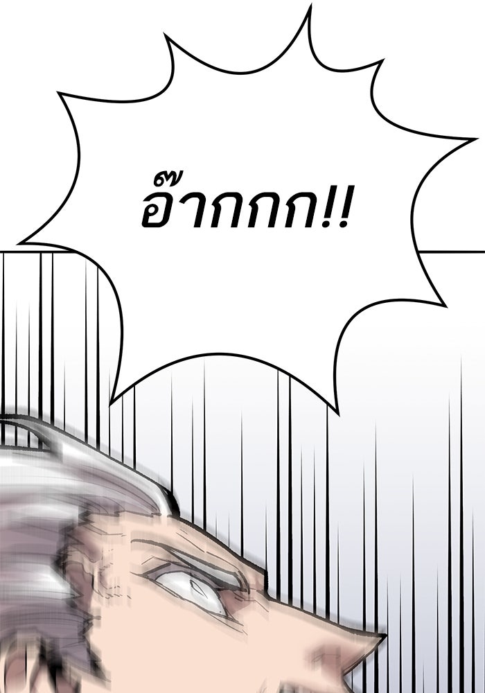 ยอดคนเลเวลทะลุ - หน้า 216