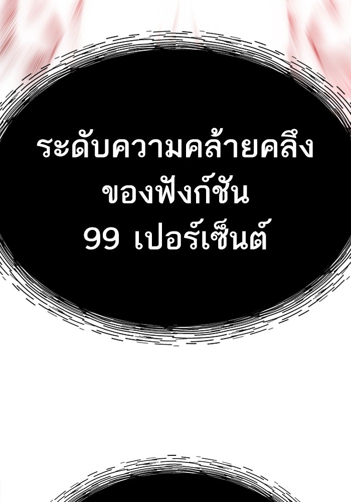 ยอดคนเลเวลทะลุ - หน้า 228