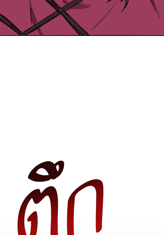 ยอดคนเลเวลทะลุ - หน้า 262