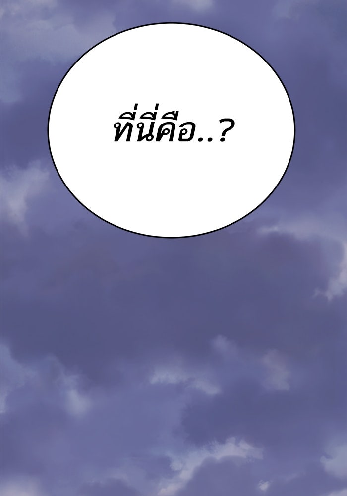 ยอดคนเลเวลทะลุ - หน้า 266