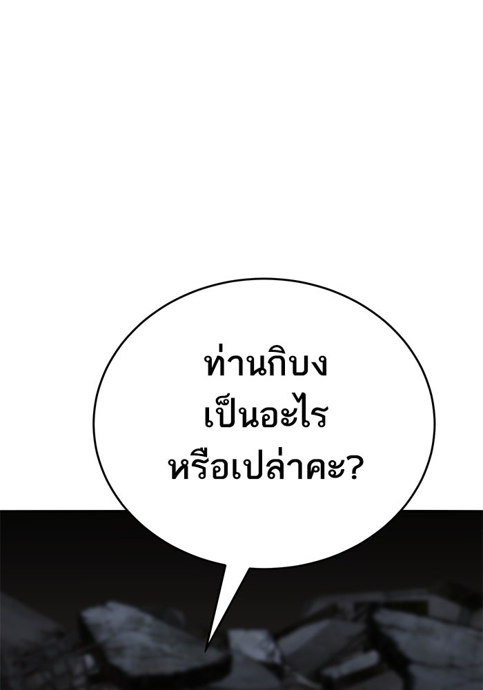 ยอดคนเลเวลทะลุ - หน้า 32