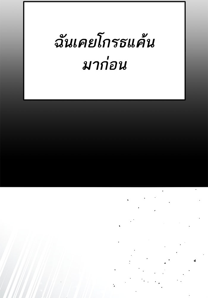 ยอดคนเลเวลทะลุ - หน้า 42