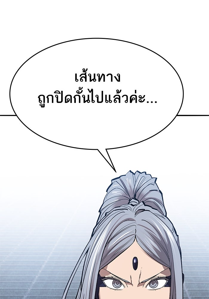 ยอดคนเลเวลทะลุ - หน้า 62