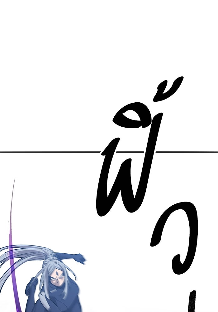 ยอดคนเลเวลทะลุ - หน้า 99